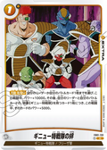 FB01-133 Bonds of the Ginyu Force [Rare]