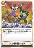 FB01-134 We Are Cooler's Armored Squadron! [Common]