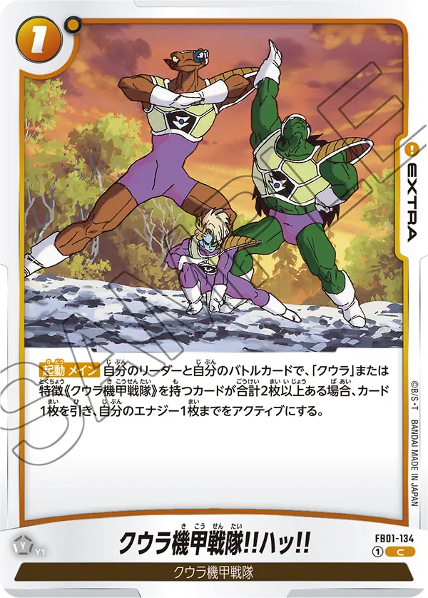 FB01-134 We Are Cooler's Armored Squadron! [Common]