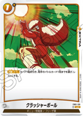 FB01-135 Crusher Ball [Uncommon]