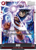 FB01-139 Son Goku [Secret Rare]