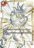 FB01-139 Son Goku [Secret Rare★★]