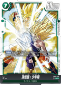 FB01-140 Son Gohan : Childhood [Secret Rare]