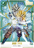 FB01-140 Son Gohan : Childhood [Secret Rare★]