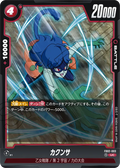 FB02-003 Kakunsa [Uncommon]