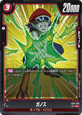 FB02-005 Ganos [Uncommon]