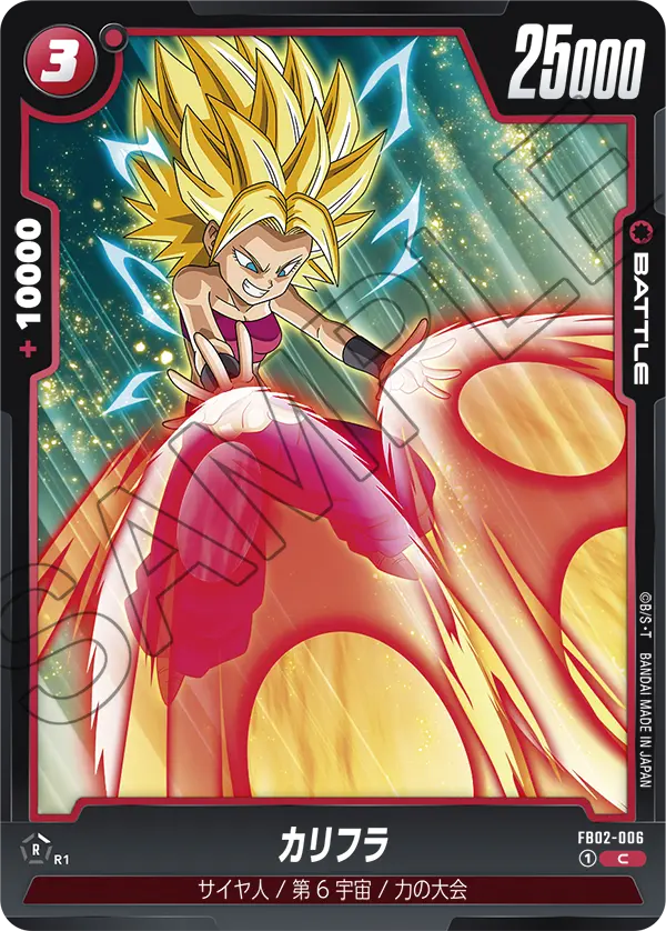 FB02-006 Caulifla [Common]