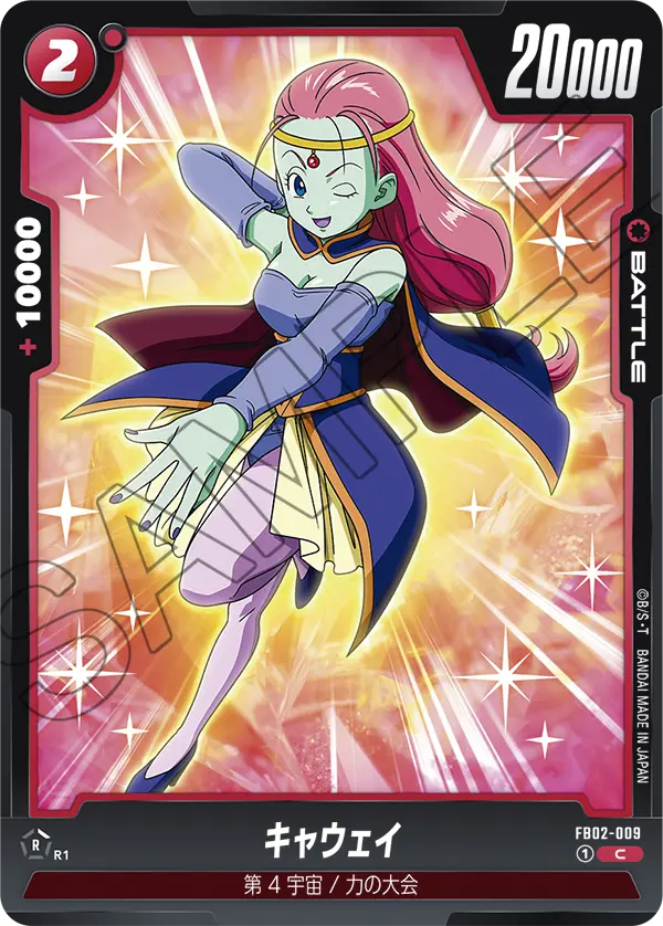 FB02-009 Caway [Common]