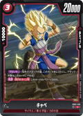 FB02-010 Cabba [Common]