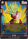 FB02-011 Kale [Uncommon]