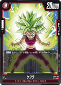 FB02-012 Kefla [Uncommon]