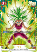 FB02-012 Kefla [Uncommon★]