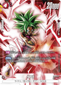 FB02-013 Kefla [Super Rare★]