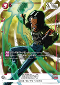 FB02-015 Android 17 [Super Rare★]