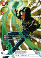 FB02-015 Android 17 [Super Rare★]