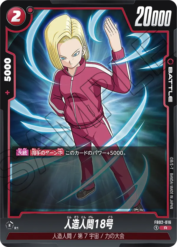 FB02-016 Android 18 [Rare]
