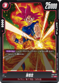 FB02-017 Son Goku [Uncommon]