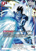 FB02-018 Son Gohan : Adolescence [Super Rare★]