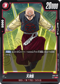 FB02-019 Tien Shinhan [Uncommon]