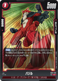 FB02-020 Basil [Common]
