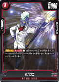FB02-021 Paparoni [Uncommon]