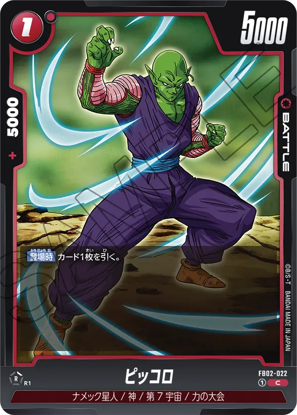 FB02-022 Piccolo [Common]