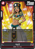 FB02-026 Heles [Rare]