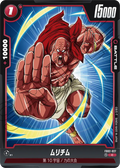 FB02-027 Murichim [Common]