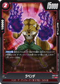 FB02-028 Lavender [Common]