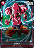 FB02-029 Rumsshi [Uncommon★]