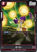 FB02-032 Rozie [Common]