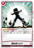 FB02-033 Saved by a Barrier [Rare]