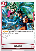 FB02-034 Clash of the Strongest [Common★]