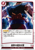 FB02-035 Glimpse of a Hidden Arrogance [Common]