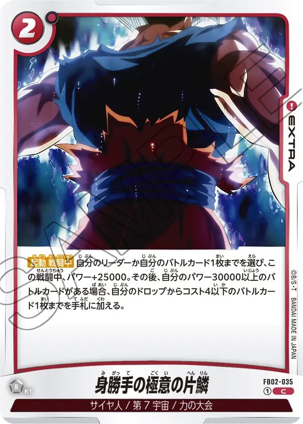 FB02-035 Glimpse of a Hidden Arrogance [Common]