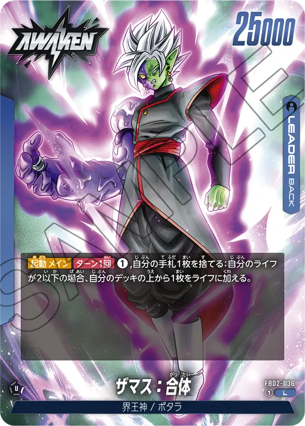 FB02-036 Zamasu : Fused [Leader]
