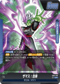 FB02-036 Zamasu : Fused [Leader★]