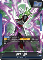 FB02-036 Zamasu : Fused [Leader★]