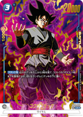 FB02-039 Goku Black [Uncommon★]