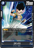 FB02-041 Gotenks [Uncommon]