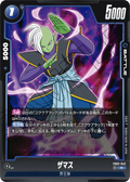 FB02-042 Zamasu [Rare]