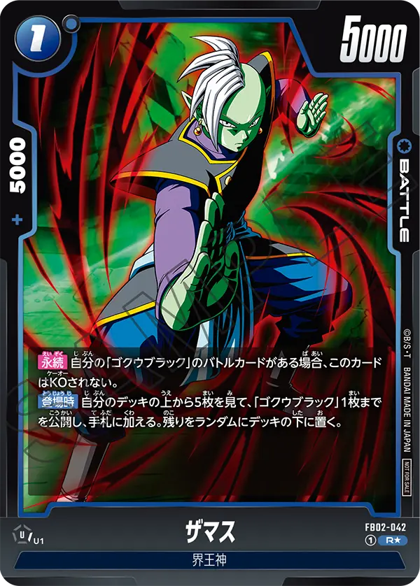 FB02-042 Zamasu [Rare★]