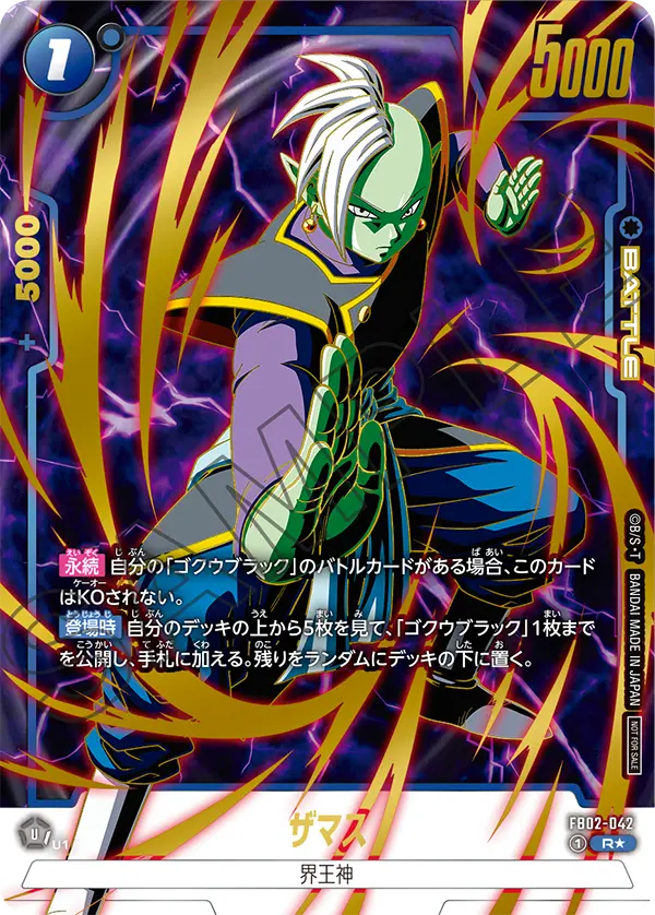 FB02-042 Zamasu [Rare★]