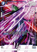 FB02-043 Zamasu [Super Rare★]