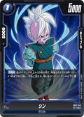 FB02-047 Shin [Common]