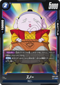 FB02-048 Zuno [Common]