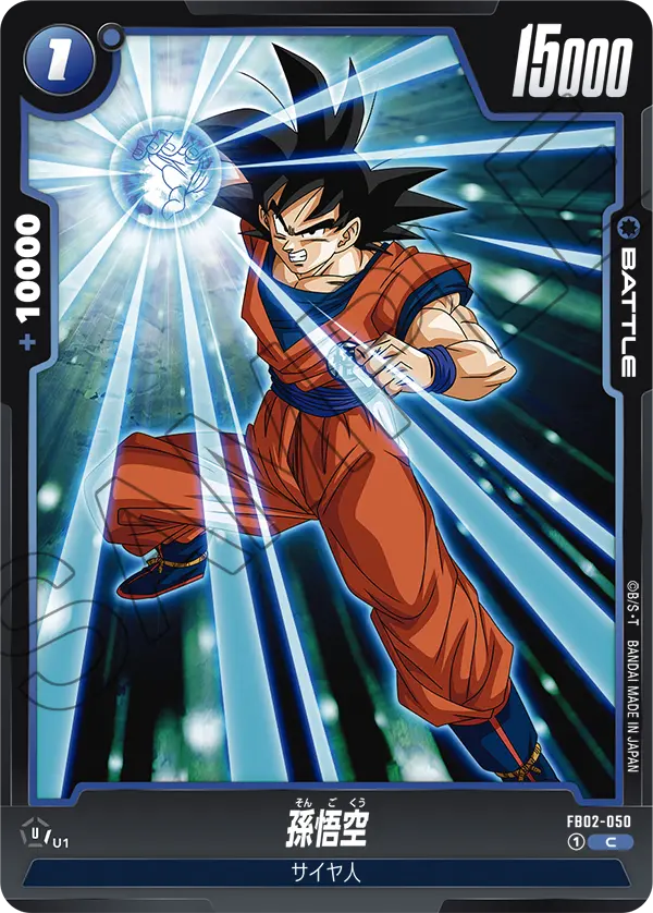 FB02-050 Son Goku [Common]