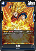 FB02-051 Son Goku [Uncommon]