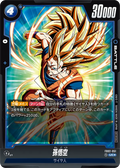 FB02-051 Son Goku [Uncommon★]