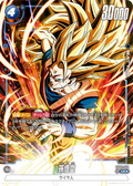 FB02-051 Son Goku [Uncommon★]
